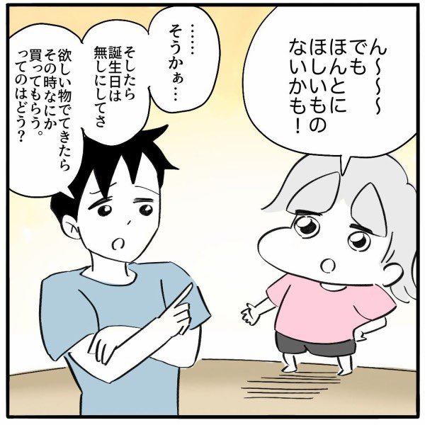 祝いの約束  ⭐️続きはこちら👇 