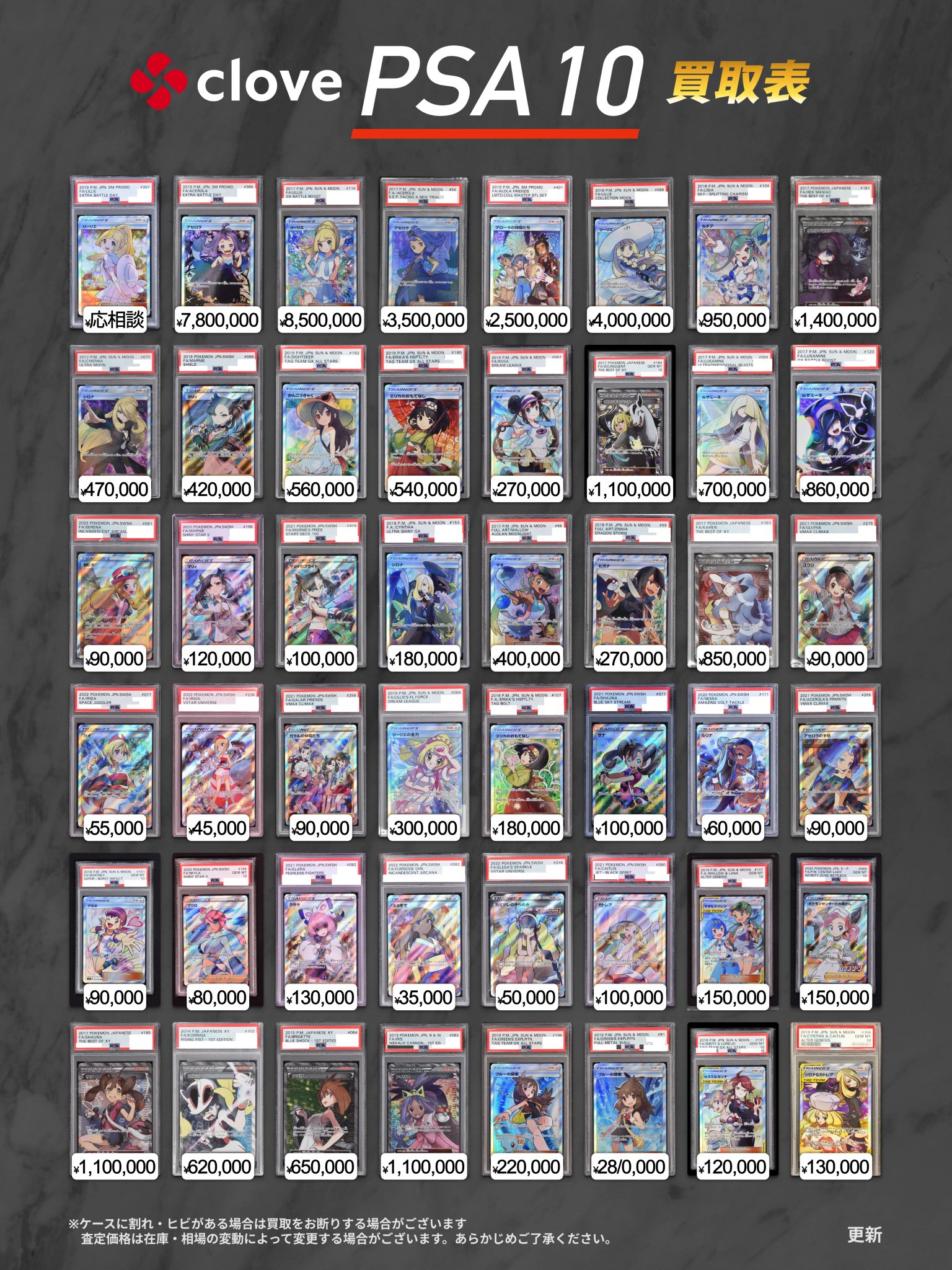 AR CHR PSA9以下 まとめ売り 57枚 引退品 AR CHR PSA9以下 まとめ売り 57枚 引退品