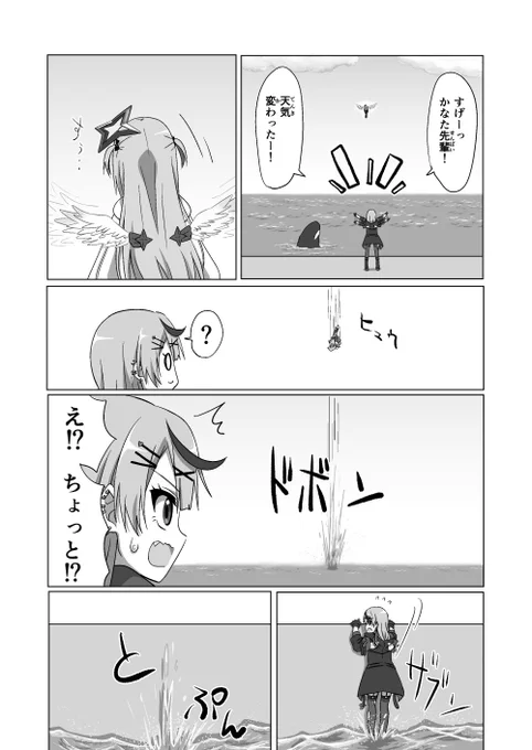 (5/7)
#かなたーと #さかまた飼育日記 