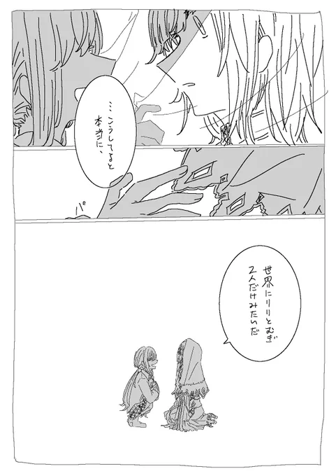 ずっとこのままならいいのになぁ 