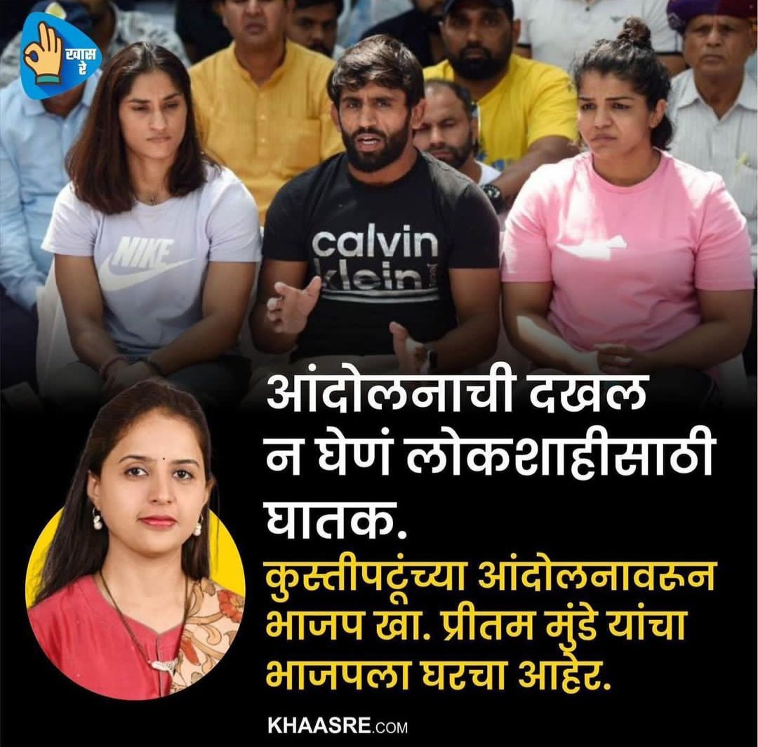 AKharekar's tweet photo. @sheetalmhatre1 @DrSEShinde https://t.co/pVOtUkoRYc