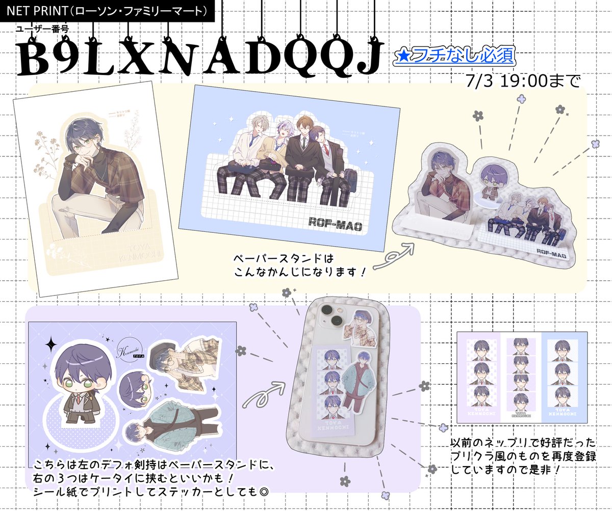 ネップリ登録しました！ ユーザー番号【B9LXNADQQJ】 7/3 19時まで