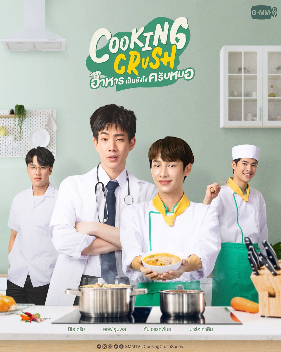 offgun_family's tweet photo. อยากชวนเบบี๋มาพูดคุย และให้กำลังใจ #ออฟกัน นักแสดงและทีมงานผ่านแฮชแท็ก CookingCrushWorkshop ในวันพรุ่งนี้กันนะคะ 🧑🏻‍⚕️🧑🏻‍🍳 

🗓️  4 JUNE 2023
⏰ 10.00น. (10.00 AM)
#️⃣ CookingCrushWorkshop

#CookingCrushSeries
@off_tumcial @AtthaphanP 

ใครอยากเจอหมอเท็นกับกุ๊กเปรมแล้วพรุ่งนี้มารอเล่นแท็กพร้อมกันน้า 🥹