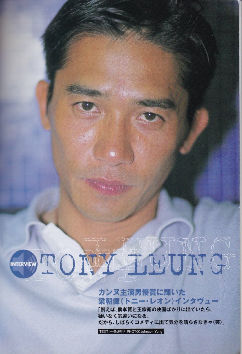 tony leung for popasia magazine (2000)