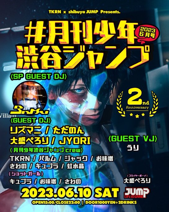 内水融読切2点 アスクレピオス FOREST カイン 週刊少年ジャンプ