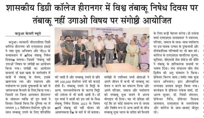 NssunitHgr's tweet photo. @_NSSIndia @nss @NssrdD @Nyksindia @YASMinistry https://t.co/Pw2sImkzBJ
