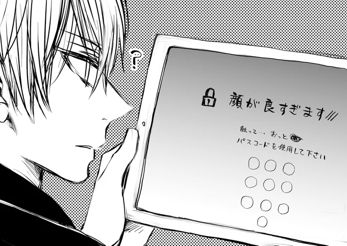 推しのiPadに生まれ変わった