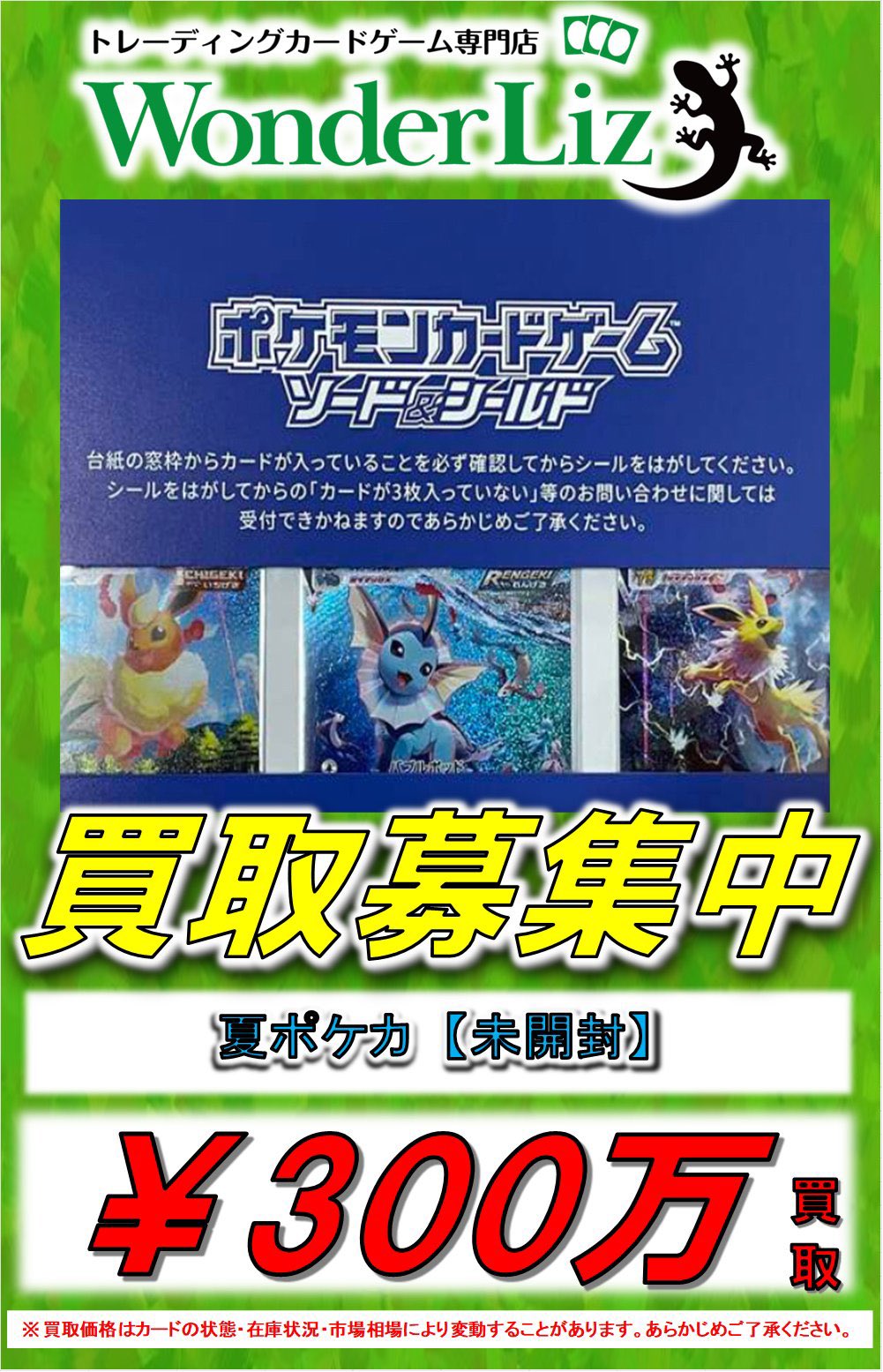 Yahoo!オークション - （未開封）夏ポケカ 3枚セット