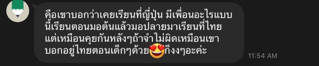 ทวิตนี้จะเป็นเธรดหลักฐานยืนยันในเรื่องที่ภาบอกว่าตัวเองเป็นลูกครึ่งญี่ปุ่นนะคะ เราจะขอตอบว่า “ไม่เป็นความจริงค่ะ” ภาได้นำชื่อเราไปแอบอ้างกับคนหลายคนว่า ตัวเองเป็นลูกครึ่งญี่ปุ่น พูดหรือพิมพ์ไทยไม่ชัด ต้องให้เราเป็นคนเช็กตลอด ส่วนตัวเราพึ่งจะมารู้เรื่องไม่กี่วันที่ผ่านมาเองค่ะ