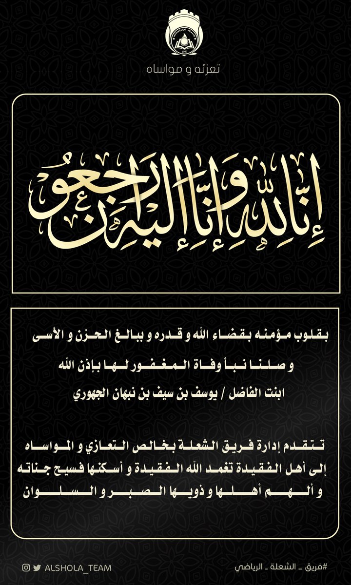 alshola_team's tweet photo. https://t.co/dLKhrDkmCd