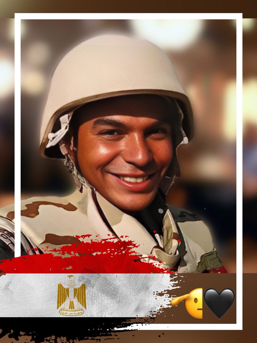 كل الناس يذهبون إلى الموت عن طريق الحياه ،،،،
 إلا الشهيد .....
فإنه يذهب إلى الحياه عن طريق الموت
سلاما ً عليكم شهداء الوطن 🇪🇬

(بسم الله الرحمن الرحيم)
🔹وَلَا تَقُولُوا لِمَن يُقْتَلُ فِي سَبِيلِ اللَّهِ أَمْوَاتٌ ۚ بَلْ أَحْيَاءٌ وَلَٰكِن لَّا تَشْعُرُونَ

🔹وَلَا تَحْسَبَنَّ