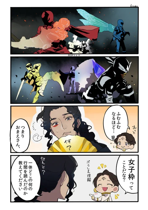 OPのここ↓はちゃめちゃに好きなんですけど、ジェラミーが追加されて更にかっこよくなってて最高ですよね  ちなみに「短髪組・長髪組」だと思っています