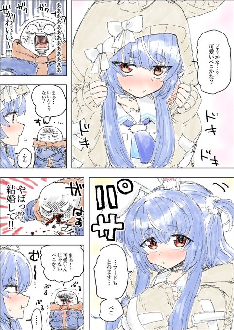 感想