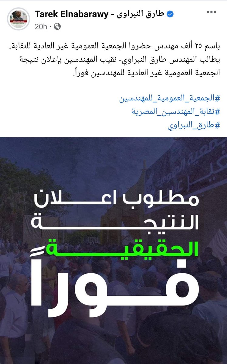 AshrafYousri4's tweet photo. #نتيجة_عمومية_المهندسين_فين https://t.co/GcJ5l4wZVk