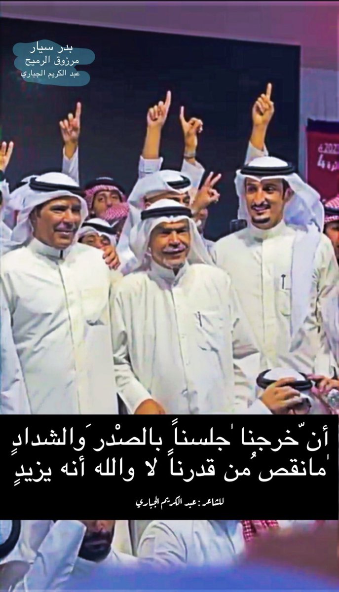 #بدر_سيار_الشمري