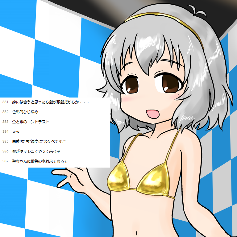 「なるほどね(?)  #毎月4日はゆめすこの日」|おぱぴょんのイラスト