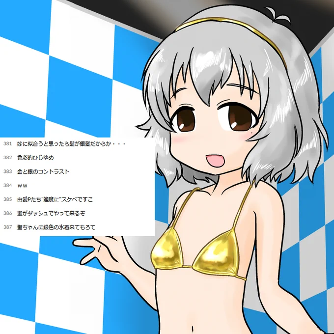 なるほどね(?)  #毎月4日はゆめすこの日