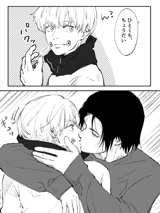 #乙棘版ワンドロワンライ 味+3h ひとくち、ちょうだい