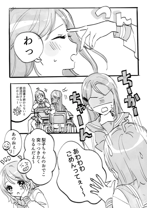 にねんせい🍊⚓🌸 