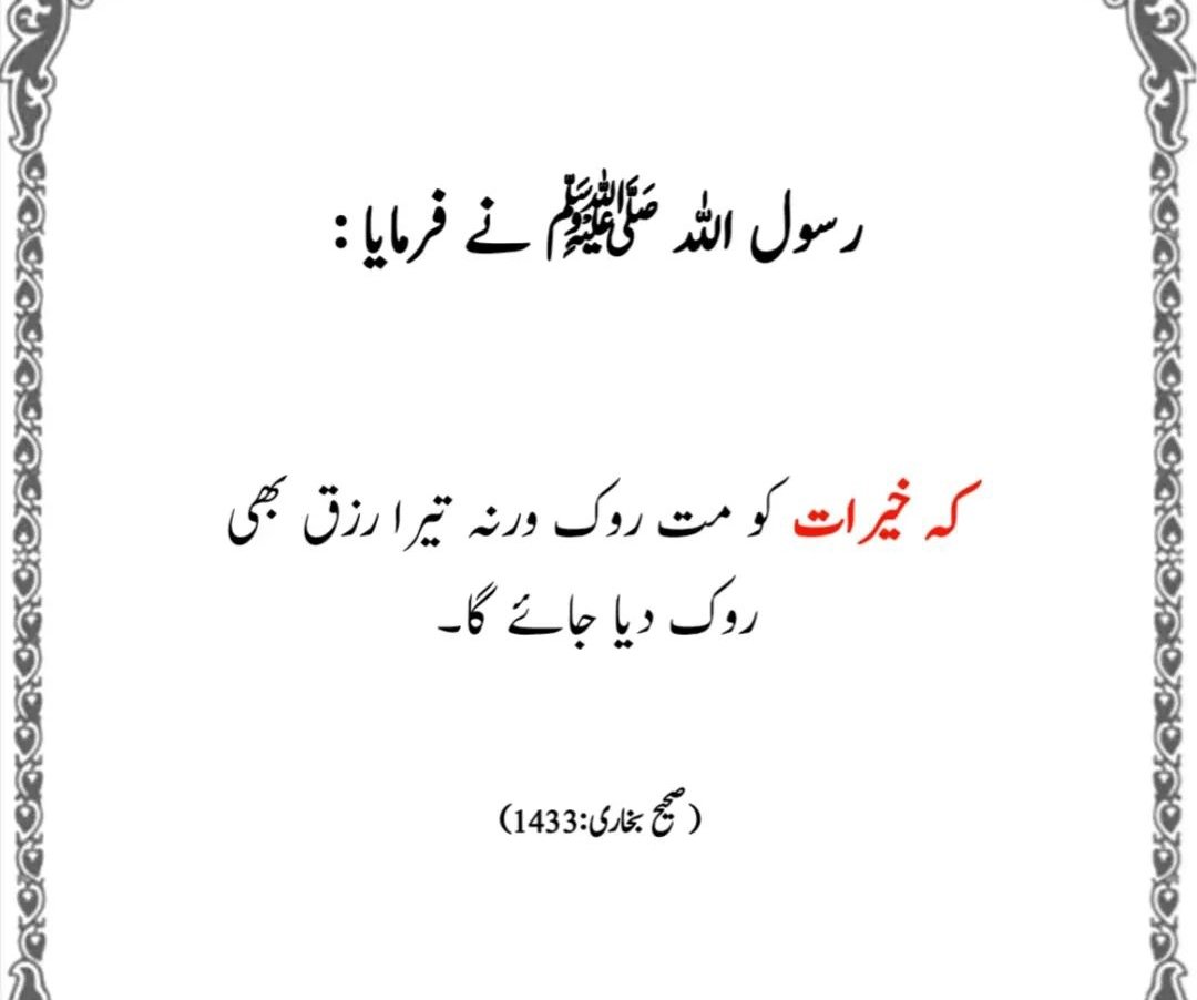 last messenger of Allah Muhammad ﷺ said :Do not withhold your charity, Allah would withhold His blessings from you. (sahih bukhari 1433)😱

Tags:
haider ali #pakistancricket  #ironlady Shan masood naseem #OdishaTrainAccident
pindi #yellowstorm 14000 rs 
#india shadab atif aslam