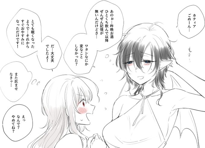 翌朝
なんかすごいかわいかったのでぇ…などと供述しており 