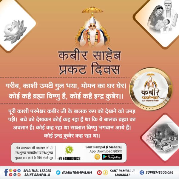 Neha15974664's tweet photo. must watch YouTube channel Satlok ashram to get true  knowledge https://t.co/GUIUMLgf18