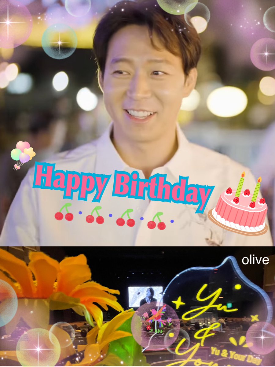 #ユチョン

♡*:.ᕼᗩᑭᑭY ᗷIᖇTᕼᗞᗩY.:*♡

ますます良い年になりますように🍀

ユチョンの笑顔がみんなを幸せにする🥰

건강하세요

#박유천_생일축하해 
#Happy6002day
#2023HappyユチョンDay