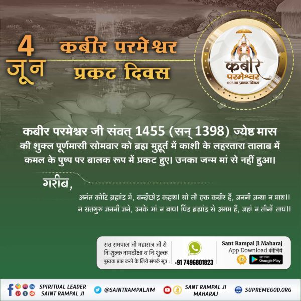 Neha15974664's tweet photo. must watch youtube channel Satlok ashram to get true knowledge https://t.co/trv4iHvAkX