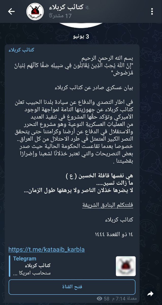كتائب كربلاء المقاومة  اليوم شكلت😂 
بعد سبوع يكتبون احنه طكينه المحتل😁

#هيه_خربانه😂