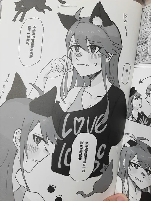 うちの本のめぐにゃん、かわいいがらみんなに見せて欲しいんだ