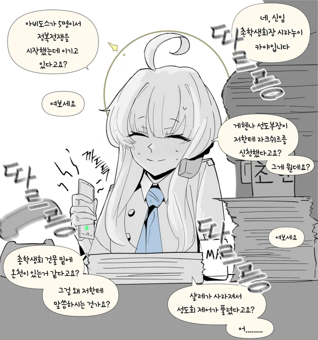 카야 쿠데타 성공 5시간 후
 #ブルアカ 