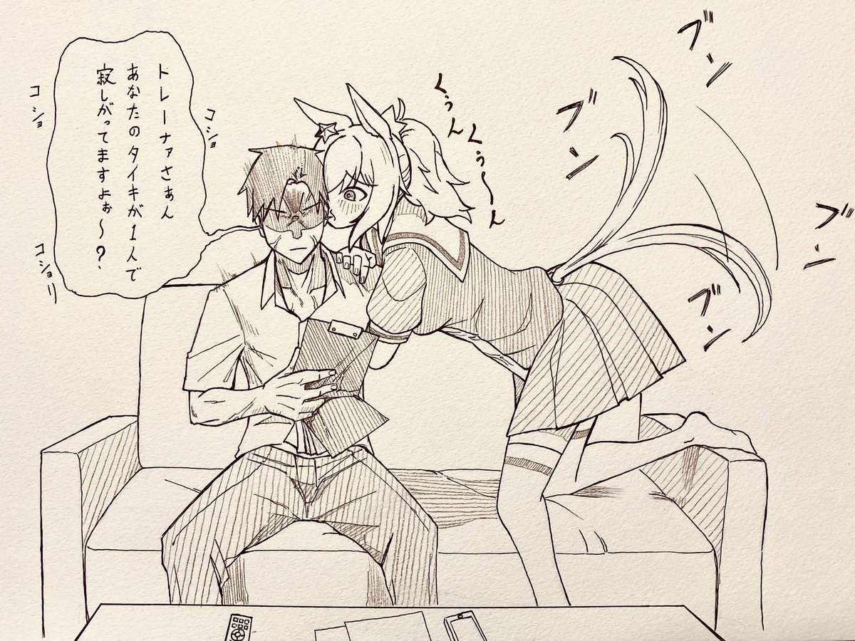 「トレーナー人生を終わらせにくるタイキ」② 