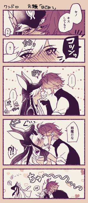 今週も開催ありがとうございます! お題「はじめて」1h+20min  完璧そうな彼もこういうとこあったらいいな~  #1drwrhaino  (※体調不良のため予約投稿)