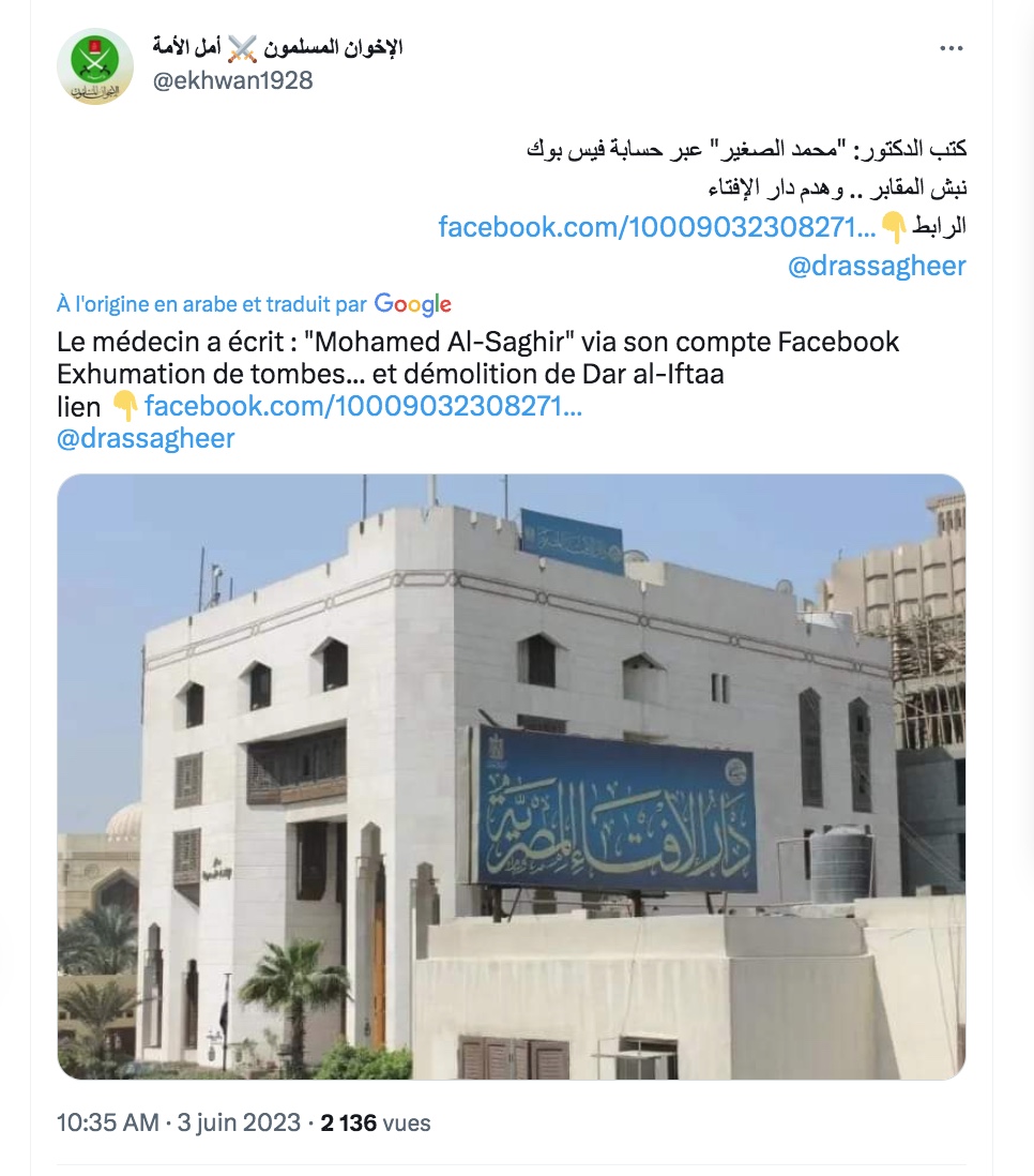 denisedetralala's tweet photo. Aujourd'hui Mohamed Al-Sagheer (#Drassagheer), "Chef de l'Organisation internationale de soutien au Prophète de l'Islam" ("#SupportProphetM") est mentionné par le compte #ekhwan1928 qui se présente comme la "page officielle des #FrèresMusulmans", et il retweete ledit compte ⬇️ https://t.co/IbltPE2b9k