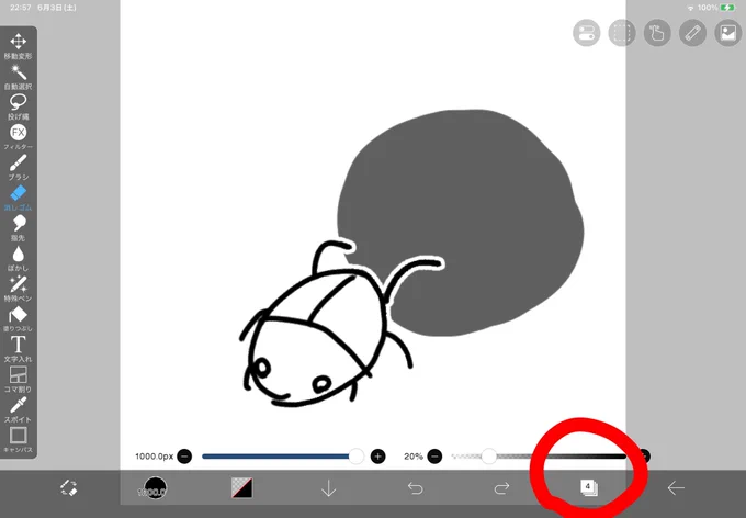絵を弄ってたらめちゃくちゃ漫画を描く時に使えそうなやつを見つけた。初めて知ったヨ…
