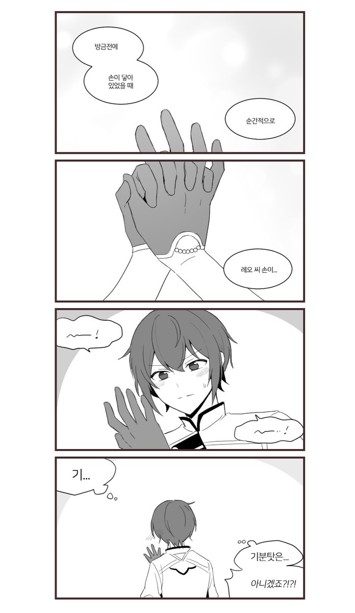 안사규ㅣ는츠카레오