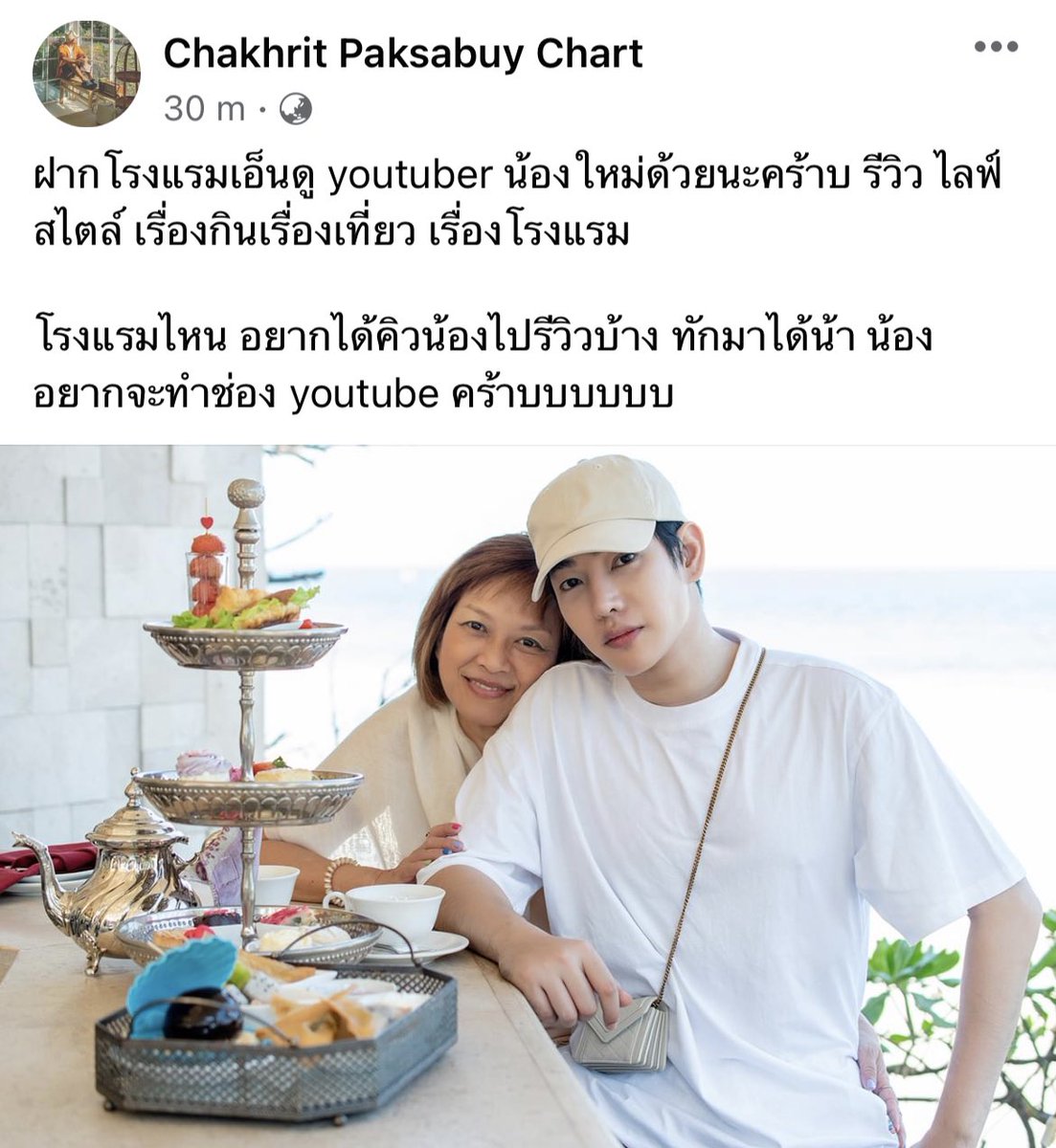Palitarea's tweet photo. รอชมผลงาน Youtuber มือใหม่เลย

#เป๊กผลิตโชค 
#PeckPalitchoke https://t.co/XdThQCEvHo