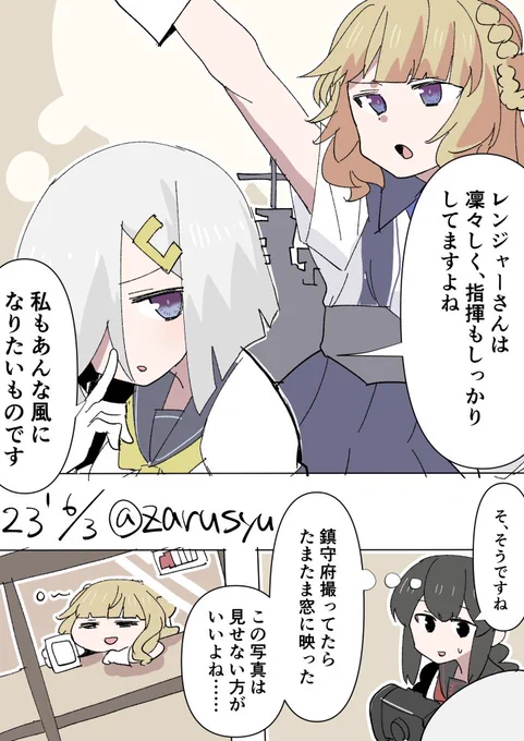 ギャップも良いものだと思います  磯波、浜風、レンジャー #艦これ版深夜の真剣お絵描き60分一本勝負 #艦これ版真剣お絵描き60分一本勝負_20230603