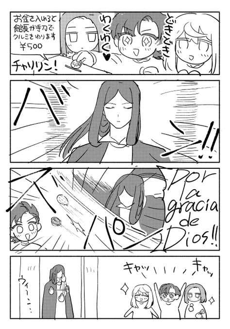 もっかいもっかい! 