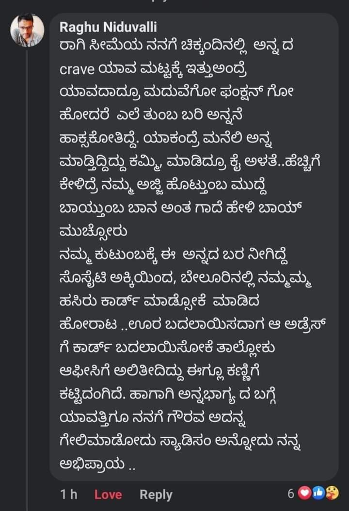 Kushal_Bidare's tweet photo. ಬಿಟ್ಟಿ ಭಾಗ್ಯ ಎಂದು ಕುಹಕವಾಡುವ ಶ್ವಾನಗಳು ಇದನ್ನೊಮ್ಮೆ ನೋಡಲಿ!!

ನಮ್ಮದು ಕೂಡ ಒಂಥರ ಇದೇ ಅನುಭವ...ಹಸಿರು ಕಾರ್ಡ್ ಮಾಡಿಸಲು ಅಲೆದಿದ್ದು ಇನ್ನೂ ನೆನಪಿದೆ....

ಸೊಸೈಟಿಯಲ್ಲಿ ಕೊಡುತ್ತಿದ್ದ ಸೀಮೆಎಣ್ಣೆ ಅಕ್ಕಿಗೆ ಗಂಟೆಗಟ್ಟಲೇ ಕ್ಯೂ ನಿಂತು ತೆಗೆದುಕೊಂಡು ಹೋಗ್ತಿದ್ವಿ. 

ನಮ್ಮಂಥವರಿಗೆ ಅನ್ನಭಾಗ್ಯ ಎಂದಿಗೂ ಅಮೃತ... https://t.co/3bWPfzzLfk