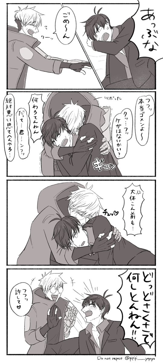 テレビ見てておもろかったので2人にやってもらった葬台/WV 