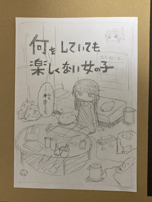 アナログ絵 