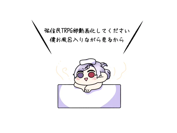 #繋がらなくていいから俺の弦月藤士郎をみてくれ ワシのお弦可愛くねぇか