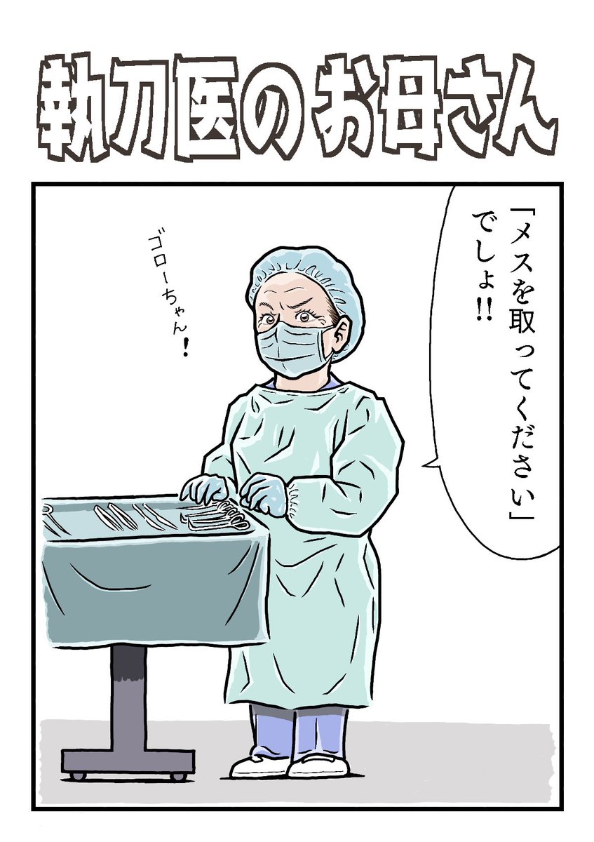 #1コマ漫画 #財前五郎 