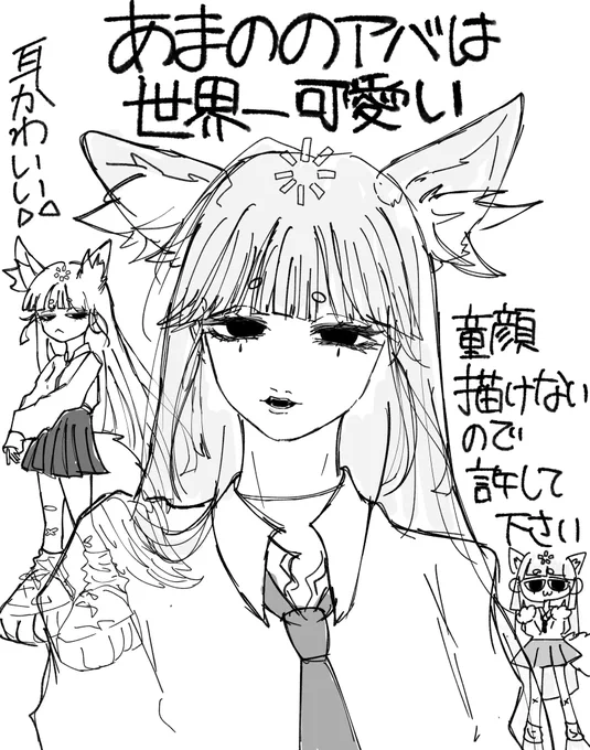 友達のアバへの愛を伝えた 