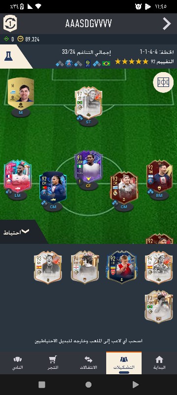 ali83191270's tweet photo. 🔴حساب سعودي 
🔴السوق مفتوح في السوني و الويب
🔴 النادي في ريت محترم
🔴سعر التشكيله فوق ال 12مليون 
🔴🔴رقم التواصل 0536983070
@Abu7amza10 @alsayed_fut https://t.co/745sMVD6Ev