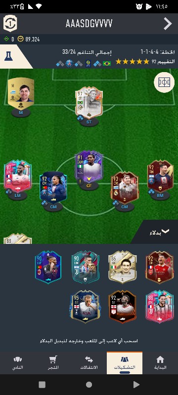 ali83191270's tweet photo. 🔴حساب سعودي 
🔴السوق مفتوح في السوني و الويب
🔴 النادي في ريت محترم
🔴سعر التشكيله فوق ال 12مليون 
🔴🔴رقم التواصل 0536983070
@Abu7amza10 @alsayed_fut https://t.co/745sMVD6Ev