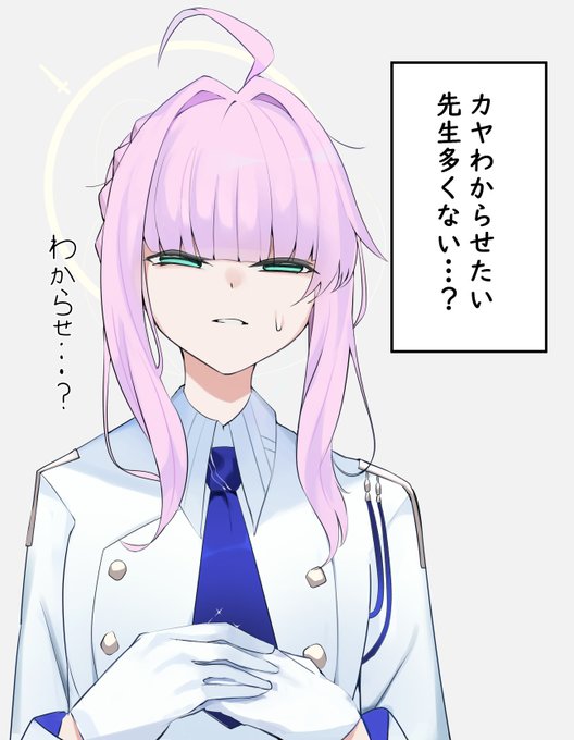 思うこと #ブルアカ
