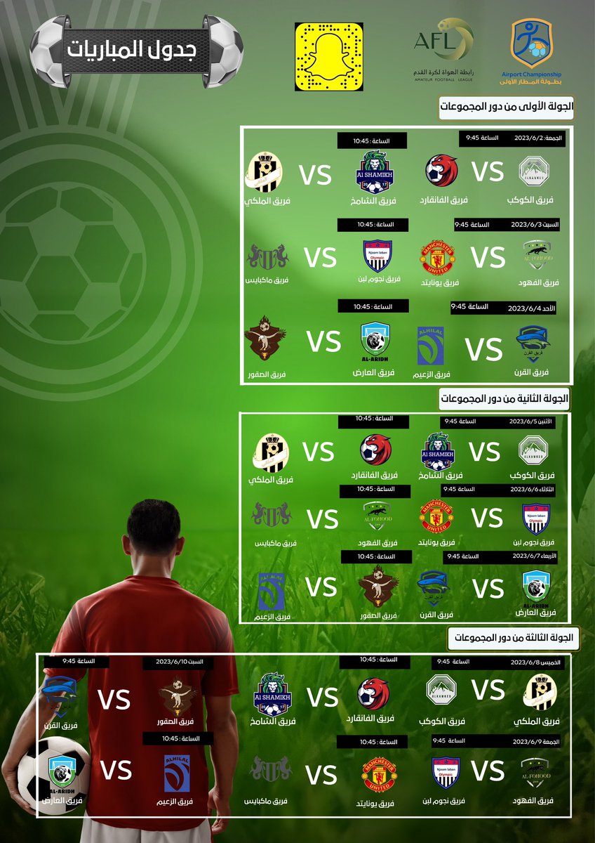 يعاود فريق نجوم لبن للمشاركة في البطولات🔥

يلتقي اليوم في اول مباريات بطولة المطار بفريق
نجوم لبن Vs ماكبايس 
كل التوفيق لنجومنا في البطولة 💙👏
￼
￼