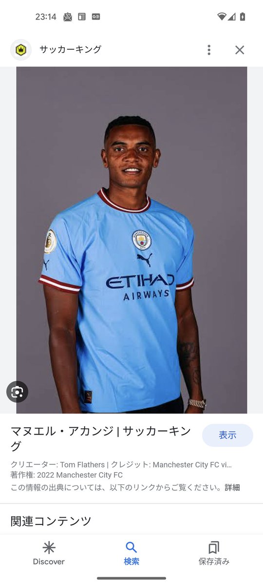 マンチェスターシティとマンチェスターユナイテッドとのFAカップ決勝見